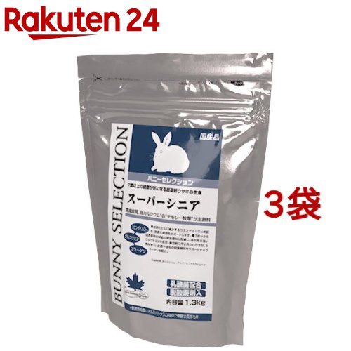 バニーセレクション スーパーシニア(1.3kg*3袋セット)【セレクション(SELECTION)】