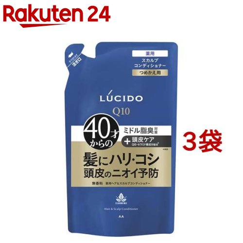 ルシード 薬用ヘア＆スカルプコンディショナー つめかえ用(380g*3袋セット)