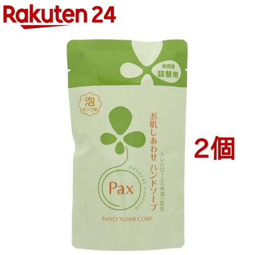 パックス お肌しあわせ ハンドソープ 詰替用(300ml*2コセット)【パックスお肌しあわせ】[手荒れ予防 料理 石けん 敏…