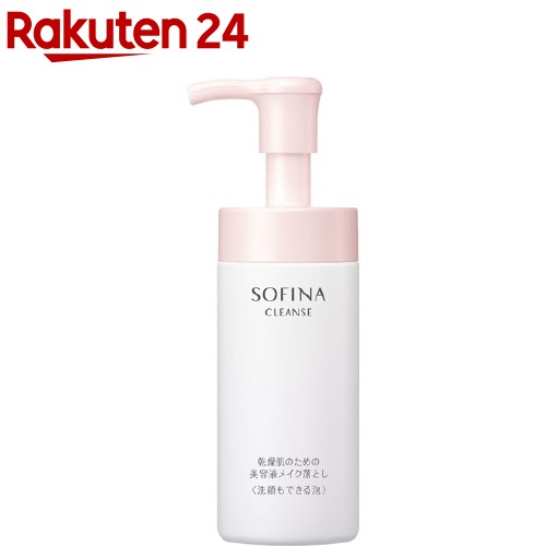 ソフィーナ 乾燥肌のための美容液メイク落とし 洗顔もできる泡(150ml)【ソフィーナ(SOFINA)】 クレンジング メイク落とし W洗顔