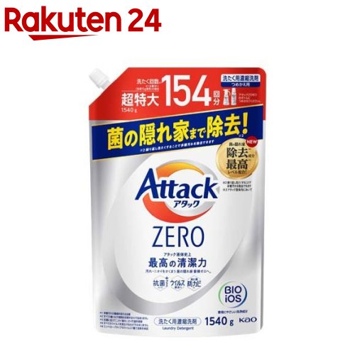 アタックZERO 洗濯洗剤 超特大スパウト 詰替(1540g)【アタックZERO】のサムネイル