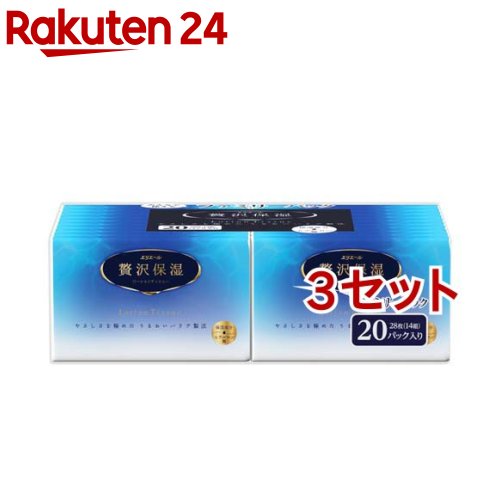 エリエール 贅沢保湿 ポケット(20パック入*3セット)【エリエール】のサムネイル
