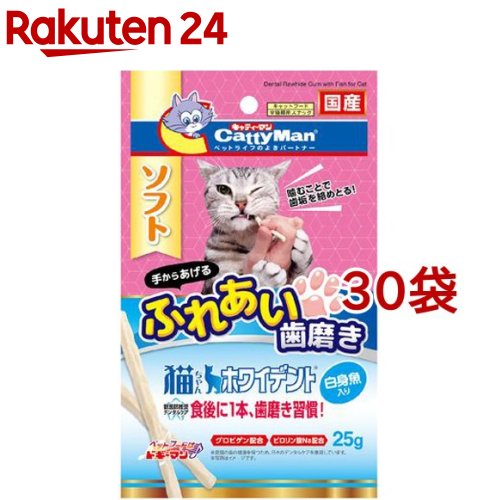 キャティーマン 猫ちゃんホワイデント 白身魚入り(25g*30袋セット)【キャティーマン】