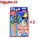 イビキノンテープ 口閉じテープ ふつうサイズ(60枚入×2セット)(4)