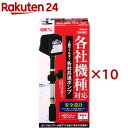 上部フィルター 各社共通ポンプ(10セット)