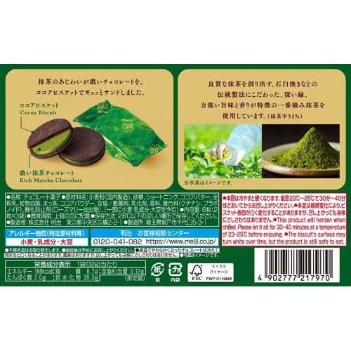 濃いちょこれえと抹茶チョコサンド(6枚入×3セット)
