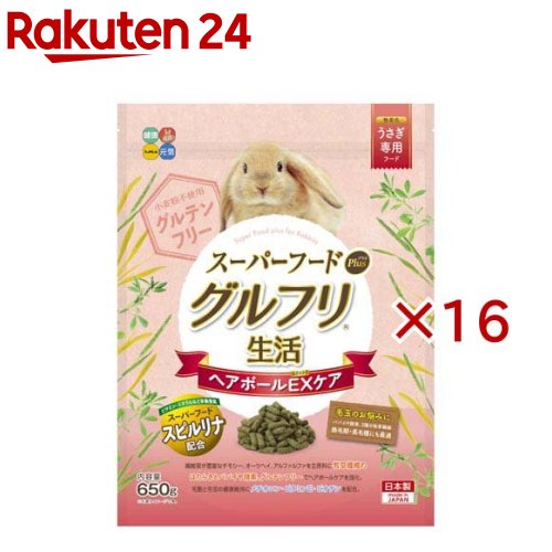 グルフリ生活 ヘアボールEX スーパーフードプラス ウサギ用(650g×16セット)