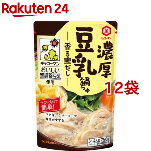 キッコーマン 濃厚豆乳鍋つゆ 香る鰹だし(750g*12袋セット)【キッコーマン】