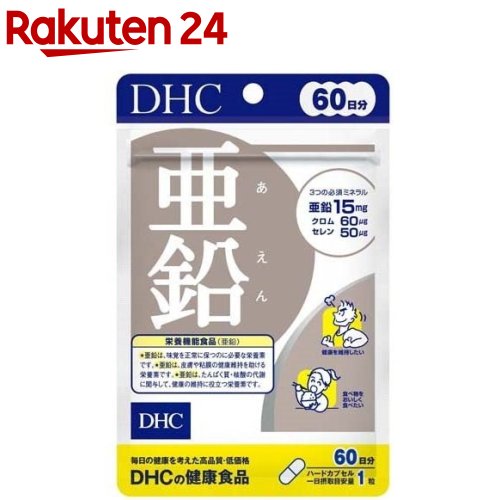 楽天楽天24DHC 亜鉛 60日分（60粒）【spts4】【DHC サプリメント】