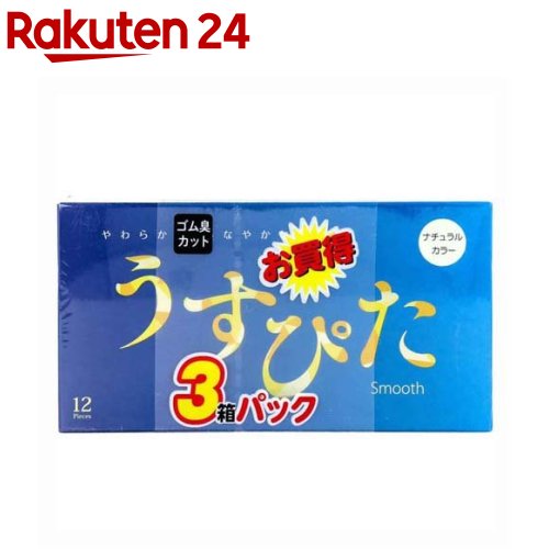 コンドーム ジャパンメディカル うすぴた スムース ナチュラルカラー(12個入*3箱セット)【うすぴた】