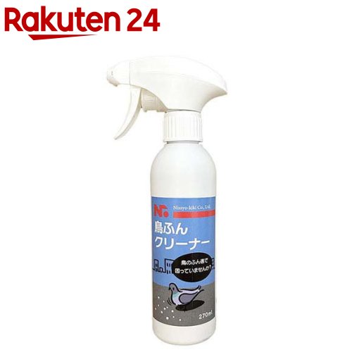 ニッショウ機器 鳥ふんクリーナー 270ml｜ハト対策グッズおすすめ10選｜ワイヤー・スパイク・ネットの選び方