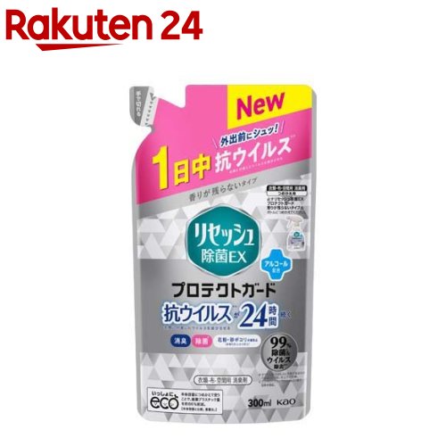 リセッシュ 消臭スプレー 除菌EX プロテクトガード 詰め替え(300ml)【リセッシュ】