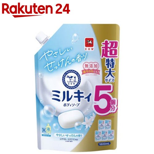 ミルキィボディソープ やさしいせっけんの香り 詰替 大容量(1800ml)【ミルキィボディソープ】