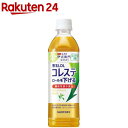 伊右衛門 プラス コレステロール対策(500ml 24本入)【伊右衛門】