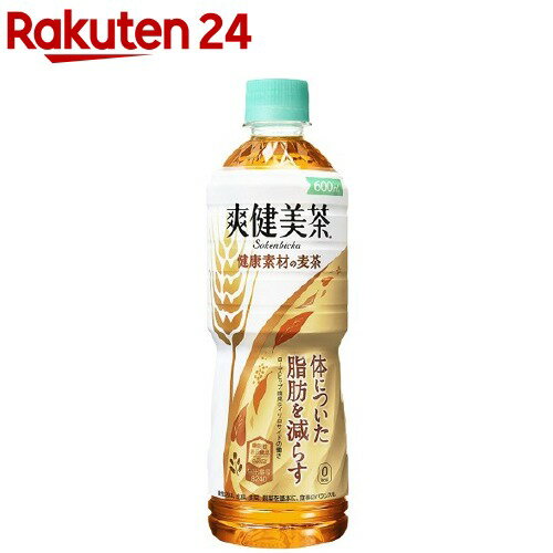 爽健美茶 健康素材の麦茶(600ml*24本