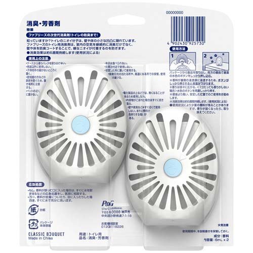 ファブリーズ W消臭 トイレ用消臭剤 クラシック・ブーケ(6ml*2個入)【tktk08】【ファブリーズ(febreze)】