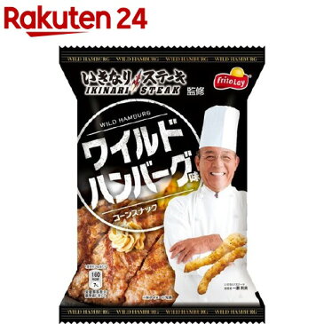 フリトレー いきなり!ステーキ コーンスナック ワイルドハンバーグ味(75g)