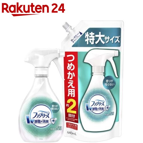 ファブリーズ ダブル除菌 本体+つめかえ用超特大(370ml+640ml)【mgt10】【Dreg066】【lrm06】【ros12】【ファブリーズ(febreze)】