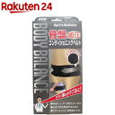 山田式 骨盤加圧コンディショニングベルト ブラック LLサイズ(1コ入)【山田式】