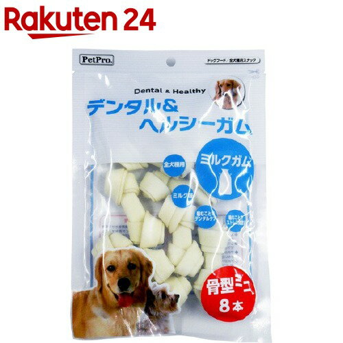 お店TOP＞ペット用品＞犬用食品(フード・おやつ)＞犬用おやつ(間食・スナック)＞ガム(犬用)＞ペットプロ デンタル＆ヘルシーガム ミルクガム 骨型ミニ (8本入)【ペットプロ デンタル＆ヘルシーガム ミルクガム 骨型ミニの商品詳細】●噛む事でストレス発散・デンタルケア！●天然牛皮をミルク味で仕上げた、歯の健康を考えたハードタイプのガムです。●噛むことにより歯を清潔にし、歯ぐきを丈夫にしていきます。●全犬種用【ペットプロ デンタル＆ヘルシーガム ミルクガム 骨型ミニの原材料】牛皮、ミルクフレーバー【栄養成分】粗タンパク質・・・80％以上粗脂肪・・・1％以上粗繊維・・・1％以下粗灰分・・・2％以下水分・・・14％以下エネルギー・・・315kcaL／100g【原産国】中国【ブランド】ペットプロ(PetPro)【発売元、製造元、輸入元又は販売元】ペットプロジャパンこちらの商品は、ペット用の商品です。リニューアルに伴い、パッケージ・内容等予告なく変更する場合がございます。予めご了承ください。(PetPro デンタルアンドヘルシーガム 骨形ミニ)ペットプロジャパン大阪府門真市松生町6-1806-6905-9988広告文責：楽天グループ株式会社電話：050-5577-5043[犬用品/ブランド：ペットプロ(PetPro)/]