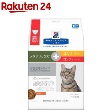 ヒルズ プリスクリプション・ダイエット 猫 メタボリックス+ユリナリー コンフォート(4kg)【ヒルズ プリスクリプション・ダイエット】