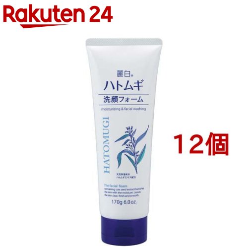 麗白 ハトムギ洗顔フォーム(170g*12個セット)【麗白】