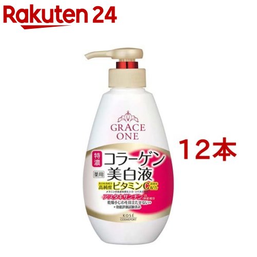 グレイスワン 薬用 美白保湿液(230ml*12本セット)【グレイスワン】