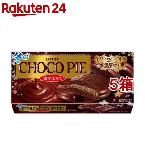 ロッテ 冬のチョコパイ 濃厚仕立て(6個入*5箱セット)のサムネイル