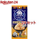 いなば 魚づくし まぐろ・かつお ささみ入り(60g*3袋入*24セット)