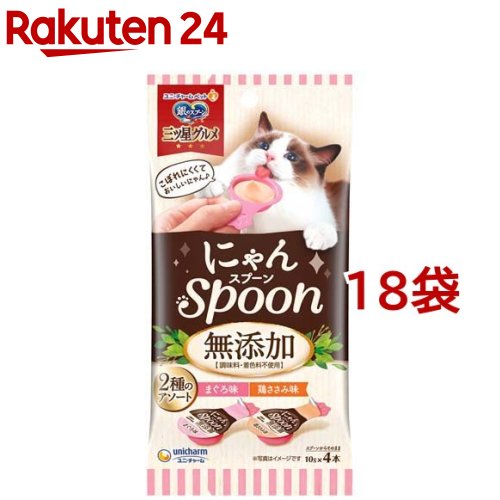 三ツ星グルメ おやつにゃんSpoon 無添加 2種のアソート まぐろ味＆鶏ささみ味(10g*4本入*18袋セット)