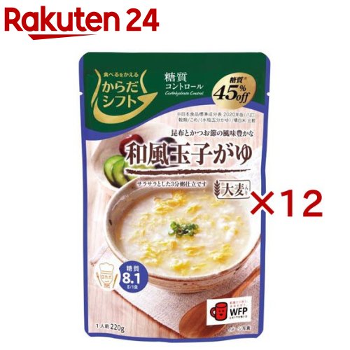 お店TOP＞フード＞米・雑穀類＞ごはん・お粥＞お粥(レトルト)＞からだシフト 糖質コントロール 和風玉子がゆ (220g×12セット)【からだシフト 糖質コントロール 和風玉子がゆの商品詳細】●濃口醤油に昆布とかつお節の旨味が加わったおかゆです。●とき玉子入りでさらに味わい深い美味しさです。●高アミロース米と大麦を配合することで、糖質量を調整しました。【品名・名称】米飯類(かゆ)【からだシフト 糖質コントロール 和風玉子がゆの原材料】鶏卵(国産)、米(国産)、大麦、食塩、でん粉、しょうゆ、昆布エキス、かつお節エキス、酵母エキスパウダー、デキストリン／調味料(アミノ酸)、(一部に小麦・卵・大豆を含む)【栄養成分】1食(220g)当りエネルギー：73kcaL、たんぱく質：3.5g、脂質：2.2g、炭水化物：10.6g(糖質：9.3g、食物繊維：1.3g)、食塩相当量：1.5g【アレルギー物質】小麦、卵、大豆【保存方法】直射日光を避け、常温で保存してください。【注意事項】・加熱直後は熱いのでお気を付けください。・開封時に切り口で手を切らないようにご注意ください。・加熱時間は機種により異なります。【ブランド】からだシフト【発売元、製造元、輸入元又は販売元】丸善食品工業※説明文は単品の内容です。リニューアルに伴い、パッケージ・内容等予告なく変更する場合がございます。予めご了承ください。・単品JAN：4902887131609丸善食品工業387-8585 長野県千曲市大字寂蒔880026-272-8118広告文責：楽天グループ株式会社電話：050-5577-5043[インスタント食品/ブランド：からだシフト/]