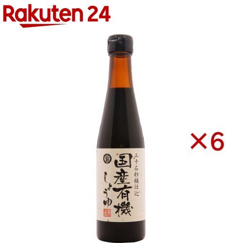 マルシマ 国産有機しょうゆ(300ml×6セット)