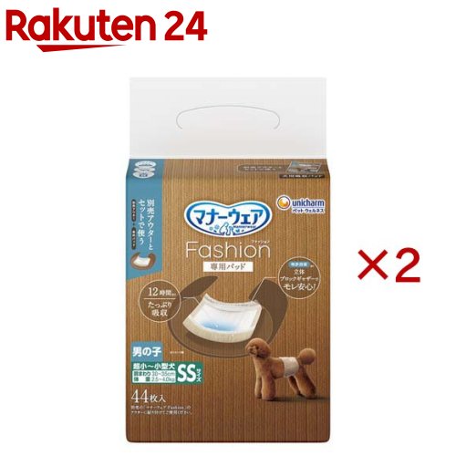 お店TOP＞ペット用品＞高齢ペット・介護用品＞老犬介護用 おむつ・トイレ用品＞おむつ・紙パンツ・マナーパッド(ペット用)＞マナーウェアFashion男の子パッドSS (44枚入×2セット)【マナーウェアFashion男の子パッドSSの商品詳細】●トイレタリーグッズ 犬オムツ●洋服生地でオシャレを楽しめる吸収ウェアの専用パッド：男の子用●別売アウターとセットで使用する専用パッド●立体ブロックギャザーでモレ安心●最長12時間吸収。速乾パワフル吸収でお肌サラサラ ※健康なワンちゃんの12時間の平均オシッコ量を参考（ワンちゃんのオシッコ量には個体差があります）●そのままくっつく簡単フックテープでずれにくい【使用方法】1.必ずマナーウェアFashionアウターと専用パッドをセットでご使用ください。2.専用パッドの「まえ」「FRONT」と書いてある方が前足側です。※前後を間違えて装着すると、モレの原因となる場合がございます。3.専用パッド裏面の両端にあるフックテープを、アウターの面テープ部分に貼り付けます。4.性器が立体ブロックギャザーからはみ出ないように、お腹にあてます。※アウター中央のくぼみに合わせてパッドを貼り付けてください。5.体にフィットするようにしっかり巻いて、上のテープ全面を下のテープに留めます。【規格概要】表面材：ポリオレフィン・ポリエステル不織布吸水材：綿状パルプ、高分子吸水材、吸水紙防水材：ポリエチレンフィルム止着材：ポリオレフィン伸縮材：ポリウレタン結合材：ホットメルト接着剤外装材：ポリエチレン【保存方法】・本品は高温多湿、火気付近を避け、直射日光の当たらない場所に保管してください。・本品は開封後、ほこりや虫が入らないよう封をしっかり閉じて衛生的に保管してください。・本品は食品、食器、おもちゃ、ペットフード等と区別し、小児の手の届かない場所に保管してください。・本品の空き袋をおもちゃにしないでください。【原産国】日本【ブランド】マナーウエア【発売元、製造元、輸入元又は販売元】ユニ・チャーム ペットケアこちらの商品は、ペット用の商品です。※説明文は単品の内容です。リニューアルに伴い、パッケージ・内容等予告なく変更する場合がございます。予めご了承ください。・単品JAN：4520699995068ユニ・チャーム ペットケア東京都港区三田3-5-19住友不動産三田ガーデンタワー0120-810-539広告文責：楽天グループ株式会社電話：050-5577-5043[犬用品/ブランド：マナーウエア/]