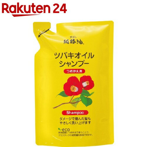 純椿油 ツバキオイル シャンプー つめかえ(380ml)【ツバキオイル(黒ばら本舗)】