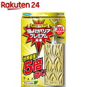 フマキラー 虫よけバリア 虫よけプレート プレミアム グリーンの香り 300日(1個)