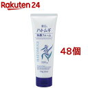麗白 ハトムギ洗顔フォーム(170g*48個セット)【麗白】