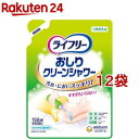 ライフリー おしりクリーンシャワー つめかえ用(150ml*12袋セット)【ライフリー AIグッズ】