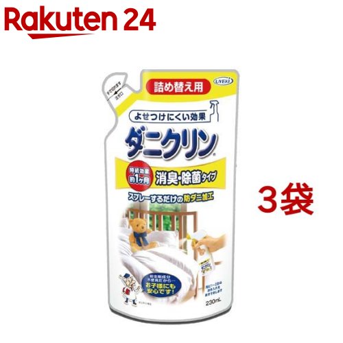 お店TOP＞日用品＞虫よけ・殺虫剤・忌避＞ダニ対策＞ダニ忌避剤＞ダニクリン 消臭・除菌 詰め替え用 (230ml*3袋セット)【ダニクリン 消臭・除菌 詰め替え用の商品詳細】殺虫成分は使用せず、忌避効果で殺さずにしっかり追い払い消臭・除菌するダニ忌避剤です。ダニの死骸、フン、脱皮殻は、室内を漂うハウスダスト。お掃除だけでは減らせません。ダニ対策をきちんとするなら、忌避効果で元から減らすことに適しています。スプレーの後は、サラッとした感触です。【使用方法】・使用量の目安：1平方メートルに10回程度スプレー(シングルシーツの大きさなら20回程度)【成分】有効成分：脂肪族系カルボン酸エステル、サトウキビ抽出エキス、イソプロピルメチルフェノール(除菌剤)【注意事項】・上記用途以外には使用しない。・用途以外のものに本剤がかかった場合は拭きとる。・肌に本剤がかかった場合は洗い流す。・肌への影響が心配な方や匂いに敏感な方は、ハンドタオルのようなものにスプレーして試してから使う。・肌に合わない場合や匂いが気になるときは、使用を止める。・色落ちするもの(新しいタタミや布製のもの等)、縮みやすいもの(絹、レーヨン等)、洗えないものは、あらかじめ目立たない場所で試してから使用する。・スプレーするときは換気し、吸い込んだり、目に入らないように注意する。・シミになる場合があるため、同じ場所に大量にスプレーしない。・タタミやカーペットにスプレー後、本剤が足やスリッパに付着してフローリング等がベタつく場合があるため、乾いていない間は、歩いたり、踏んだりしないように注意する。・子どもの手の届かない、直射日光を避けた場所に保管する。・凍結したり高温になる場所には保管しない。**応急処置**・万一飲み込んだ場合はすぐに水を飲ませる等の処置をする。・目に入った場合はすぐに流水で洗い流す。・身体に異常を感じた場合はすぐに使用を止める。いずれの場合も本品を持参して医師に相談する。*液体がやや黄色くなる場合があります。品質には問題ありません。すべての菌を除去するわけではありません。【原産国】日本【ブランド】ダニクリン【発売元、製造元、輸入元又は販売元】UYEKI(ウエキ)※説明文は単品の内容です。リニューアルに伴い、パッケージ・内容等予告なく変更する場合がございます。予めご了承ください。【用途】寝装具、タタミ、カーペットなど・単品JAN：4968909061361UYEKI(ウエキ)532-0011 大阪府大阪市淀川区西中島6丁目1番1号0120-32-5033広告文責：楽天グループ株式会社電話：050-5577-5043[衣類のお手入れ/ブランド：ダニクリン/]