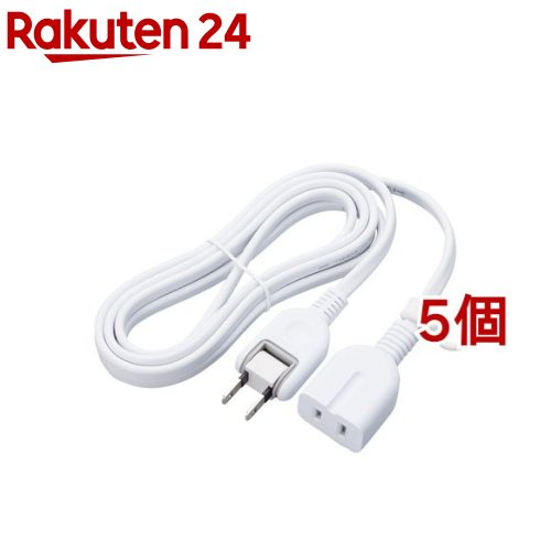 お店TOP＞家電＞情報家電＞電源タップ＞タップ＞エレコム 延長コード 電源タップ コンセント 2m 1個口 スイングプラグ ホワイト (5個セット)【エレコム 延長コード 電源タップ コンセント 2m 1個口 スイングプラグ ホワイトの商品詳細】●機器のコードがコンセントに届かない場合などに、電源を延長するためのコードです。●差込口は1個口で、極性のある2ピン式プラグ(左右のピンの幅が異なるタイプ)・3ピン式プラグも接続できる構造になっています。※3ピン式プラグ使用時、アースは機能しません。●電源プラグに極性はありません。●接続機器で極性を合わせる必要がある場合、コンセントの長い方の穴と電源プラグの目印線側を合わせて差し込んでください。●使用しない際に差込口へのホコリの侵入を防止する「ホコリ防止シャッター」を装備しています。●差込口の一部には高い耐熱性のある熱硬化性樹脂を使用しており、万一の発熱の際にも融解しにくく、電気火災の防止に有効です。●直径10mmの吊り穴を配したシリコン製のタグが付属しており、フックなどに引っ掛けることができます。●電源コードには一般社団法人日本配線システム工業会規格(JWDS0010)に適合した二重被ふくコードを採用しており、断線や被ふく破れによる感電・火災の防止に有効です。●プラグには栓刃間に火災の原因となるトラッキング現象防止に有効な熱硬化性樹脂を配し、感電の危険を抑制する絶縁スリーブを装備しています。●狭い場所でも配線しやすい180度スイングプラグを採用しています。●メーカー環境認定基準を1つ以上満たし、「THINK ECOLOGY」マークを表示した製品です。●製品の包装容器におけるプラスチック重量を、メーカー内基準製品より20％以上削減した製品です。●製品の包装容器が紙・ダンボール・ポリ袋のみで構成されている製品です。【セット詳細】付属品：吊り穴タグ【規格概要】・本体差込口形状：2ピン(極性のある2ピン式プラグ対応、3ピン式プラグ対応 ※アース機能はありません)・本体差込口個数：1個口・プラグ仕様：2ピン・コード長：2.0m・定格：125V／15A／1500Wまで・ほこりシャッター：○・固定方法：吊り穴タグを利用した仮固定・二重被ふく：○・スイングプラグ：○・絶縁キャップ付きプラグ：○・カラー：ホワイト・材質：PVC樹脂、ユリア樹脂、ポリカーボネート樹脂・外形寸法：幅33mm*奥行60mm*高さ22mm ※コード部分及びプラグ部分を除く・質量：192g・使用可能地域：日本国内専用・電気用品安全法：PSE適合・保証期間：1年【原産国】中国【ブランド】エレコム(ELECOM)【発売元、製造元、輸入元又は販売元】エレコム※説明文は単品の内容です。リニューアルに伴い、パッケージ・内容等予告なく変更する場合がございます。予めご了承ください。・単品JAN：4549550251556エレコム541-8765 大阪市中央区伏見町4丁目1番1号 9F0570-084-465広告文責：楽天グループ株式会社電話：050-5577-5043[生活家電/ブランド：エレコム(ELECOM)/]