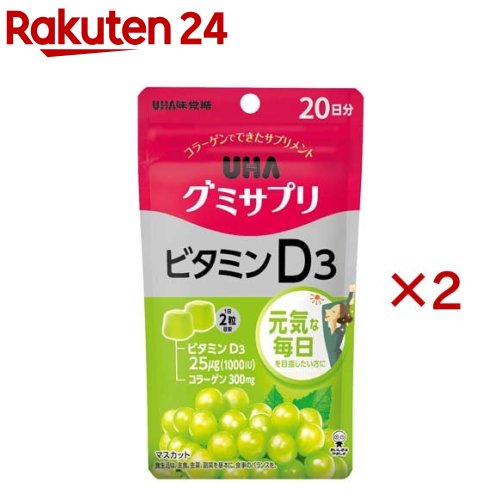 お店TOP＞健康食品＞ビタミン類＞ビタミンD＞ビタミンD3＞グミサプリ ビタミンD3 20日分 (40粒×2セット)【グミサプリ ビタミンD3 20日分の商品詳細】●グミでできたシリーズサプリメントです。●1日2粒で必要な栄養素をより効率的に摂る事ができます。●忙しくても、常に美しく健康で、輝いていたい欲張りな方におすすめです。●日光浴不足の現代人にビタミンD3は、世界中で注目されているビタミンです。季節の変わり目や、日光を浴びる機会の少ない時におすすめです。【召し上がり方】1日2粒を目安によく噛んでお召し上がりください。開封後は、チャックをしっかり閉めてお早めにお召し上がりください。【品名・名称】ビタミンD3含有食品【グミサプリ ビタミンD3 20日分の原材料】砂糖(タイ製造)、水飴、コラーゲン、濃縮果汁(マスカット、りんご)／甘味料(ソルビトール)、酸味料、ゲル化剤(ペクチン)、香料、着色料(紅麹、クチナシ)、光沢剤、ビタミンD3、(一部にりんご・ゼラチンを含む)【栄養成分】2粒(標準5g)当たりエネルギー：17kcal、たんぱく質：0.4g、脂質：0g、炭水化物：3.9g、食塩相当量：0.002g、ビタミンD：25.0μg(1000IU)(454%)、コラーゲン：300mg(%)内の数値は栄養素等表示基準値(18歳以上、基準熱量2200kcal)に占める割合です。【アレルギー物質】りんご、ゼラチン【保存方法】直射日光・高温多湿を避け、保存してください。【注意事項】・パッケージの写真はイメージです。・時間の経過により色が変化する場合があります。また、原料由来の黒い粒や白いものが見える事がありますが、品質には問題ありません。・本品は、多量摂取により疾病が治癒したり、より健康が増進するものではありません。1日の摂取目安量を守ってください。万一体質に合わない場合は、摂取を中止してください。薬を服用中あるいは通院中や妊娠・授乳中の方は、医師とご相談の上お召し上がりください。お子様の手の届かないところに保管してください。・高温のところに放置しますと製品がやわらかくなり付着したり、変形することがあります。・歯科治療材がとれる場合がありますのでご注意ください。【原産国】日本【ブランド】グミサプリ【発売元、製造元、輸入元又は販売元】UHA味覚糖※説明文は単品の内容です。リニューアルに伴い、パッケージ・内容等予告なく変更する場合がございます。予めご了承ください。・単品JAN：4902750650022UHA味覚糖639-1031 奈良県大和郡山市今国府町137-50120-653-910広告文責：楽天グループ株式会社電話：050-5577-5043[ビタミンサプリメント/ブランド：グミサプリ/]