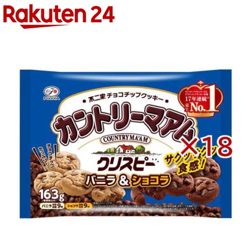 カントリーマアム クリスピー(バニラ＆ショコラ)(18枚入×18セット)