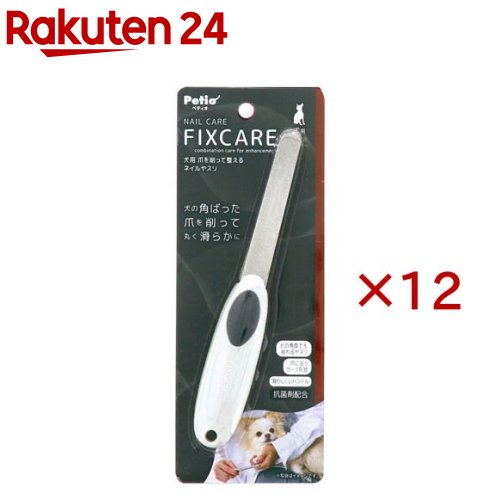 お店TOP＞ペット用品＞グルーミング・グッズ＞ペット用 トリミング用品＞爪切り・爪やすり(犬・猫用)＞犬用 FIXCARE 爪を削って整える ネイルヤスリ (12セット)【犬用 FIXCARE 爪を削って整える ネイルヤスリの商品詳細】★どの角度でも削れるヤスリ●細かい粒子を表裏にコーティングした長めのヤスリでどこの面でも削りやすい。★爪に沿うカーブ形状●カーブの内側は爪を当てやすく、動かしたときも安定しやすい。★滑りにくいハンドル●表裏ラバーがあるので指を支えられる。【規格概要】・材質：本体／ABS樹脂、ヤスリ／鉄・本体サイズ：W25×H165×D13mm【原産国】中国【発売元、製造元、輸入元又は販売元】ペティオこちらの商品は、ペット用の商品です。※説明文は単品の内容です。商品に関するお電話でのお問合せは、下記までお願いいたします。ペティオ：0120-133-035アドメイト：0120-133-077リニューアルに伴い、パッケージ・内容等予告なく変更する場合がございます。予めご了承ください。・単品JAN：4903588277153ペティオ東京都港区芝1-10-11広告文責：楽天グループ株式会社電話：050-5577-5043[ペットのサークル・雑貨など]