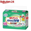 リフレ はくパンツ 軽やかなうす型 Sサイズ(36枚入*2袋セット)【リフレ はくパンツ】
