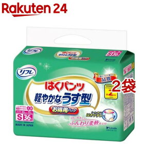 リフレ はくパンツ 軽やかなうす型 Sサイズ(36枚入*2袋セット)【リフレ はくパンツ】