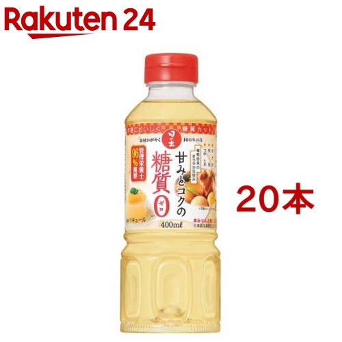 日の出 甘みとコクの糖質ゼロ(400ml*20本セット)