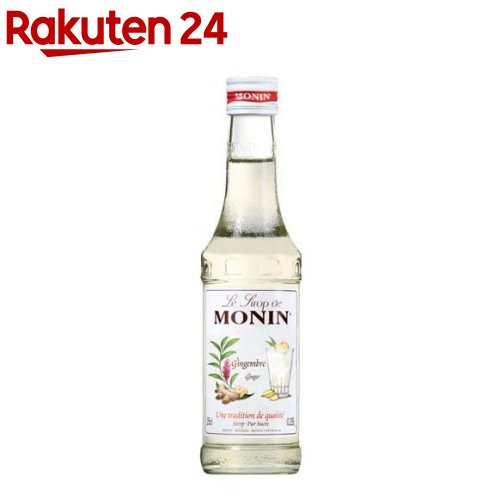 お店TOP＞フード＞はちみつ・ジャム＞シロップ＞フレーバーシロップ＞MONIN(モナン) ジンジャー・シロップ (250ml)【MONIN(モナン) ジンジャー・シロップの商品詳細】●ジンジャーの清々しい辛味と香りがしっかりと感じられます。良質のシュガーシロップと各種フルーツ、スパイス、ナッツ、フラワー、ベリーなどを使用しています。●レモネード 、 カクテル、コーヒー、紅茶など様々なドリンクのアクセントとして 幅広く使えます 。【MONINについて】1912年、フランスの中心に位置する美しい古都ブールジュで生まれたモナンシロップは、家族的経営ながら品質・販売高ともにフランスを代表するブランドです。1930年代から輸出を開始し、ヨーロピアンミックスドリンクとしてヨーロッパ中に新たなカクテルブームをもたらし、その後アメリカにも進出しフレーバーコーヒーブームを巻き起こしました。また、I.B.A.(国際バーテンダー協会)等が主催するカクテルコンペティションにおいても、名誉ある数々の受賞カクテルに使用されています。この成功の秘訣は、モナン親子3代に渡るシロップ作りの長く豊富な経験と時代をリードする発想、そして何よりも品質へのこだわりにあると言えるでしょう。現在ではフランス本社の他、アメリカ、マレーシアに支社・工場、UAEには支社を置き、全世界にその生み出す素晴らしい商品と豊富な情報を安定的に、且つ迅速に供給し、名実共に世界100ヶ国以上、全大陸のカフェ、レストラン、バー、ホテル等で愛用されています。新鮮な原料のみを厳選したハイクオリティーな味わい、バラエティ豊かなラインナップ、高濃度で低コスト、長期保存可能で常に新鮮な風味を保てるなど、モナンシロップは世界中のプロフェッショナルから信頼のおける国際的なブランドとして認められています。日仏貿易株式会社は1996年より日本におけるモナン製品の輸入総代理店として、バー、ホテルを初め、カフェ、レストラン、居酒屋、製菓市場等で幅広く商品とレシピの提案活動を通し、飲料文化の向上に努めております。【召し上がり方】モナンシロップは、1：8で薄めるのが目安です。【品名・名称】ノンアルコールシロップ【MONIN(モナン) ジンジャー・シロップの原材料】砂糖／香料、安定剤(アカシアガム)、酸味料【栄養成分】100ml当たり熱量：282kcal、たんぱく質：0g、脂質：0g、炭水化物：70g、食塩相当量：0g(推定値)BRIX度(糖度)：56【保存方法】開栓前は直射日光を避け常温で保存【注意事項】・開栓後は使用毎に閉栓の上冷暗所に保存し、お早めにお使いください。・冷蔵庫で保存しますと、砂糖が結晶化することがございますので、お控えください。・まれに原材料由来の成分が浮遊することがありますが、品質に問題はございません。・香料はジンジャーエキス等を使用しています。【原産国】マレーシア【ブランド】モナン【発売元、製造元、輸入元又は販売元】日仏貿易リニューアルに伴い、パッケージ・内容等予告なく変更する場合がございます。予めご了承ください。日仏貿易100-0013 東京都千代田区霞が関3-6-70120-003-092広告文責：楽天グループ株式会社電話：050-5577-5043[砂糖・甘味料/ブランド：モナン/]