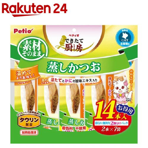 ペティオ できたて厨房 キャット 蒸しかつお(14本入)【ペティオ(Petio)】