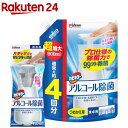 カビキラー アルコール除菌 食卓用 本体 詰め替え 超特大サイズ(1セット)【カビキラー】