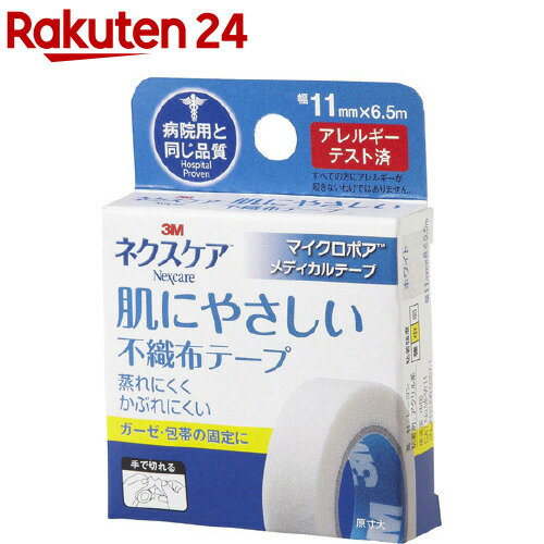 マイクロポア 肌にやさしい ネクスケア 3M 11mm*6.5m MPW11(1巻入)【ネクスケア】