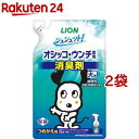 シュシュット! オシッコ・ウンチ専用 消臭&除菌 犬用 つめかえ用(280ml*2袋セット)